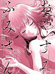 罪恶之渊漫画完整版心理医生苏晚